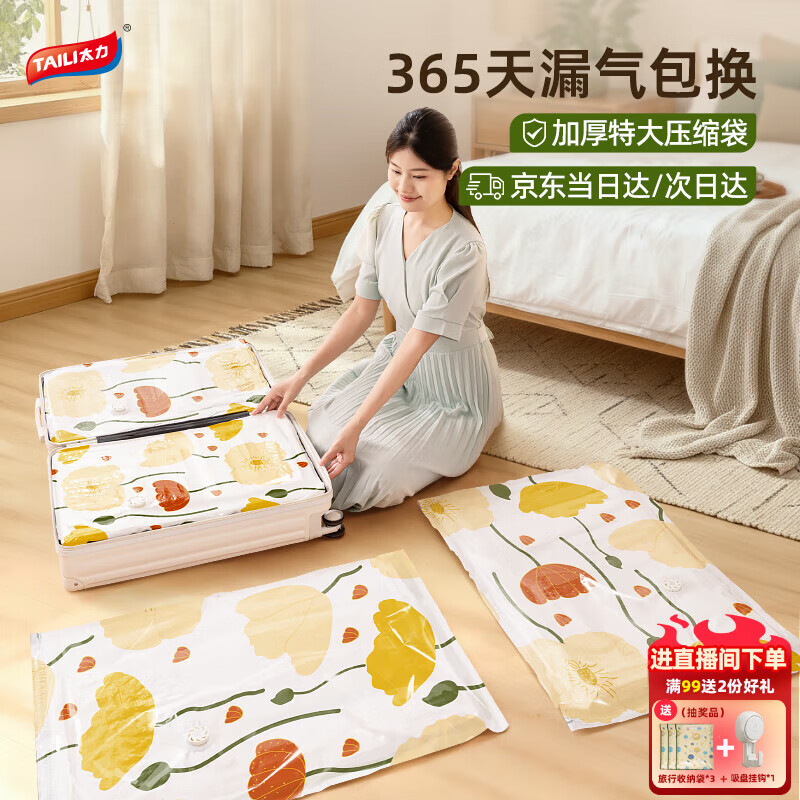 太力真空压缩收纳袋衣服棉被子专用行李箱压缩袋羽绒服真空包装打包袋 无泵 3 件套【中号56*80cm】