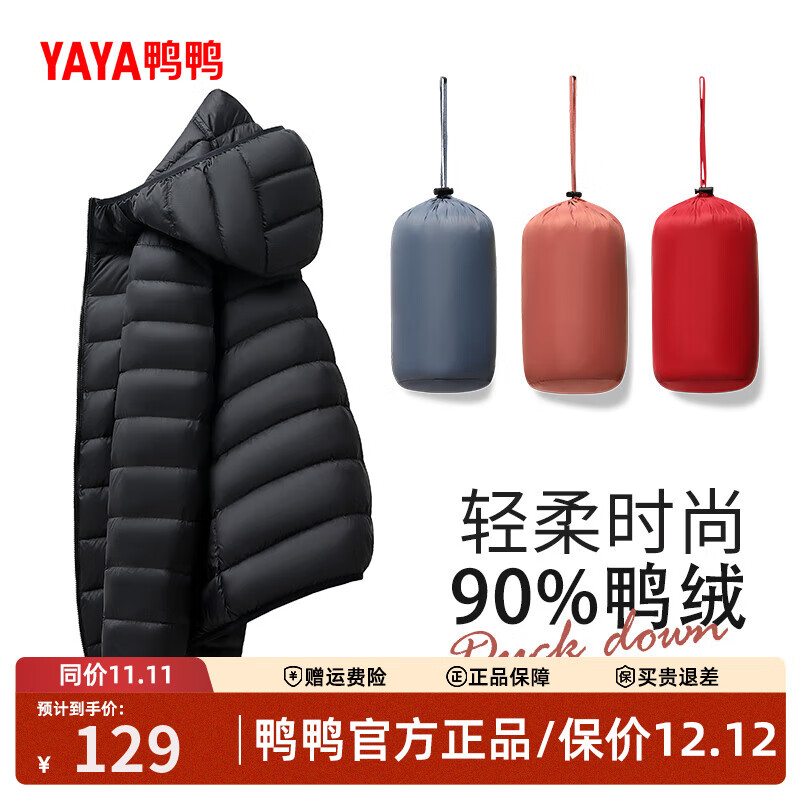 鸭鸭（YAYA）佟丽娅同款轻薄羽绒服女新款秋冬季休闲短款连帽保暖轻便韩版外套 黑色 L