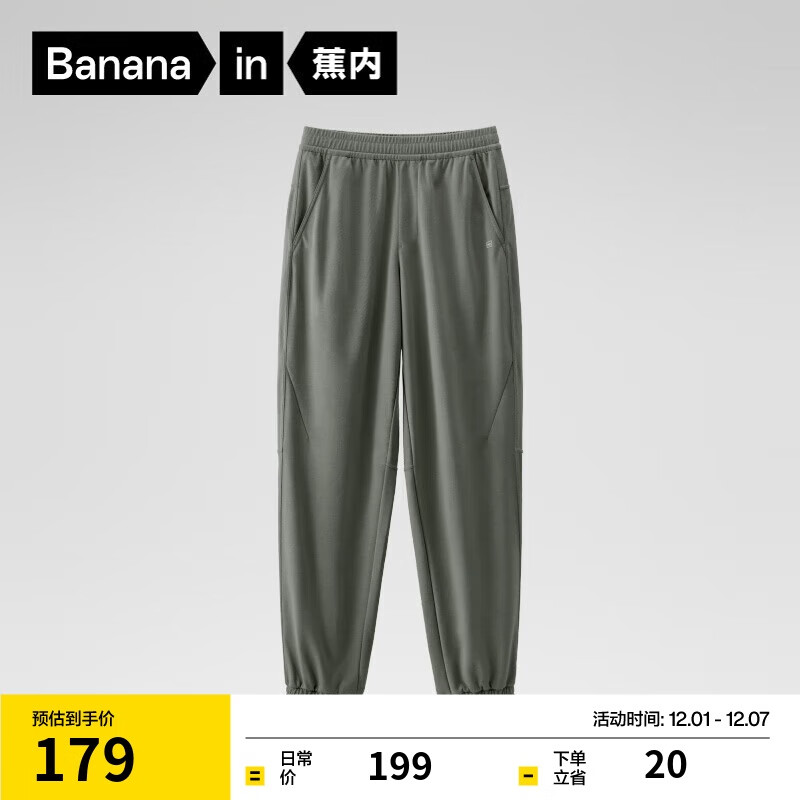 蕉内氮气302Dry男士束脚长裤子运动速干宽松休闲卫裤百搭秋冬新款男装