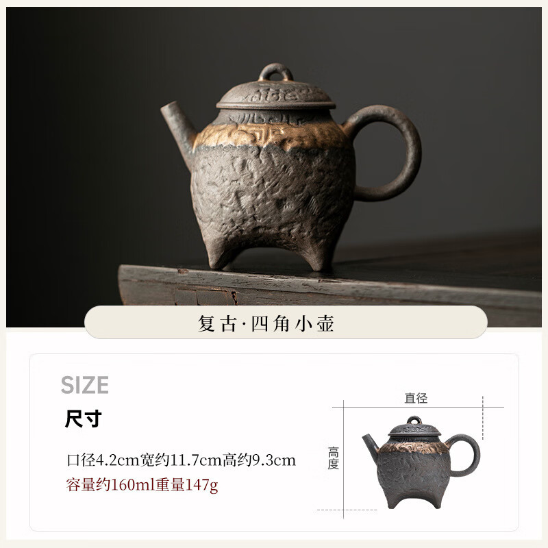 景盏景德镇工艺轻奢陶瓷中式复古小茶壶单壶带过滤家用泡茶壶2025新款 复古烧-四角-茶壶