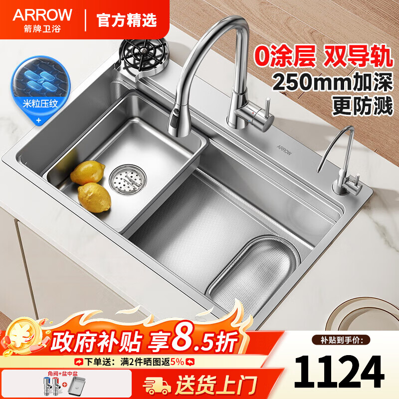 箭牌政府补贴水槽大单槽集渣0涂层双导轨厨房洗菜盆304不锈钢右排水 【0涂层双导轨】70×46铜抽拉龙头