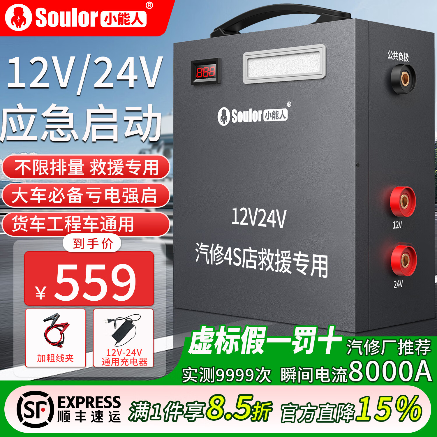 С籦ӦԴ12V24VͨûǿԮ  84000mAhϷררҵ治޳ 12V24VͨôŰ 559.3Ԫ