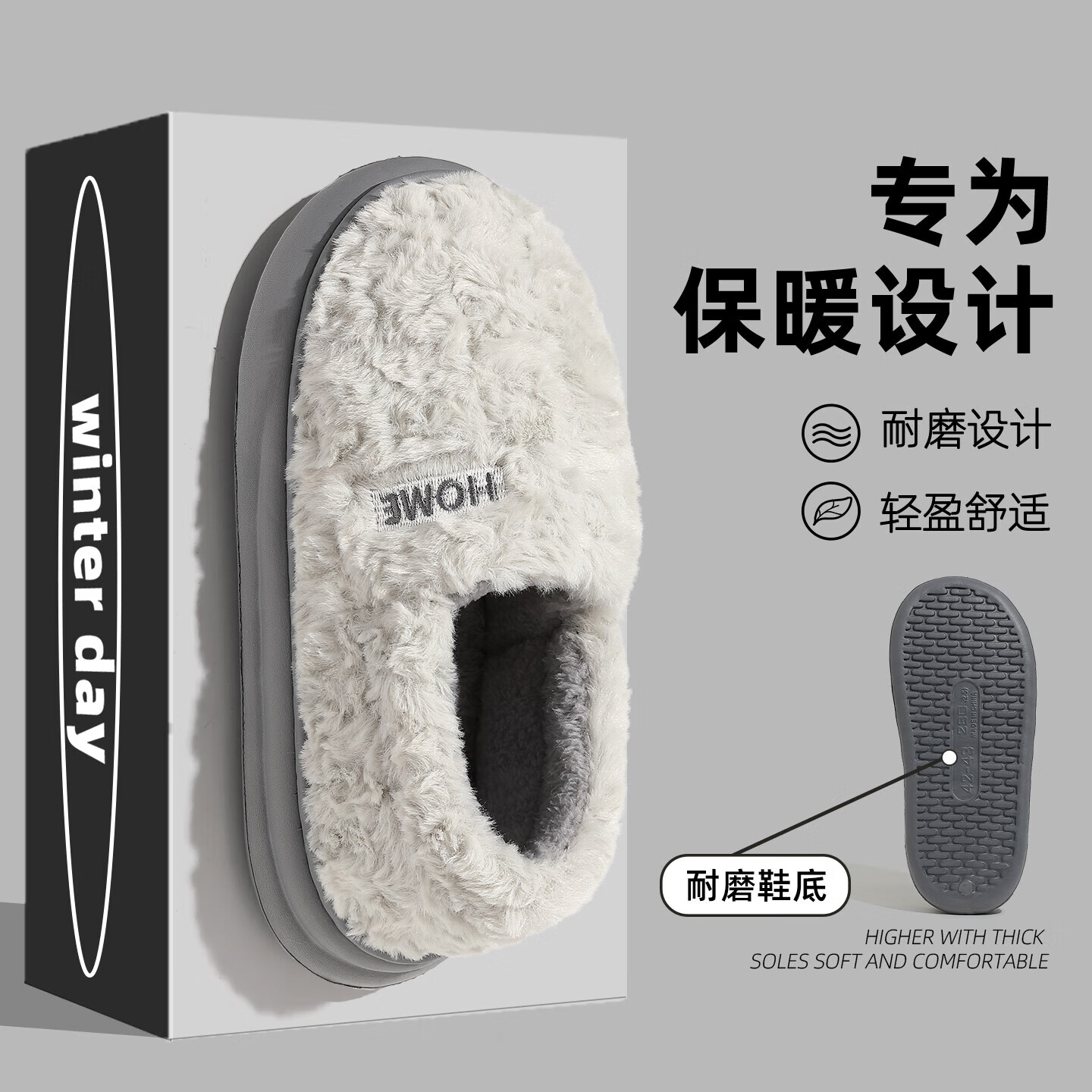 FZT踩屎感棉拖鞋女款冬季包跟2025新款室内家居保暖毛绒外穿棉拖男款 灰色 40-41 【正码内长约24.5cm】