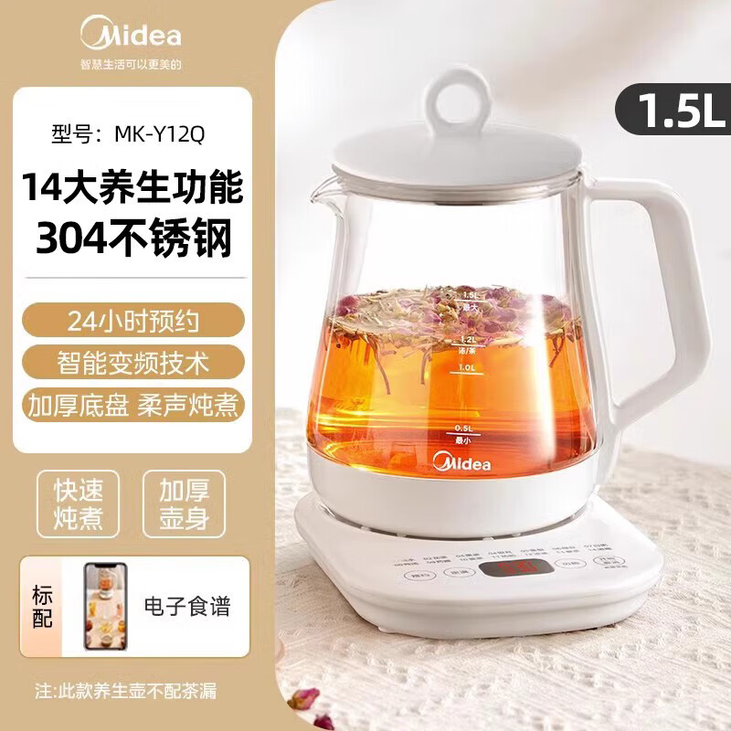 美的养生壶多功能家用大容量煮茶器办公室小型玻璃烧水壶养身茶壶 象牙白 304不锈钢 1.5L