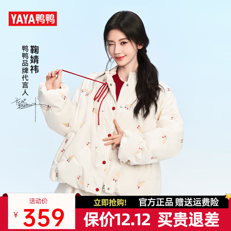 鸭鸭（YAYA）鞠婧祎同款羽绒服女短款2025秋冬新款时尚甜美印花保暖外套XJ 米白色 S (155/80A)