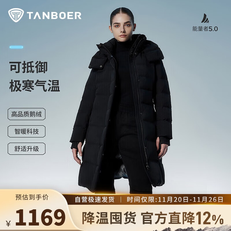 坦博尔鹅绒服女中长款连帽收腰加厚保暖黑金羽绒服550790D 能量黑 175 