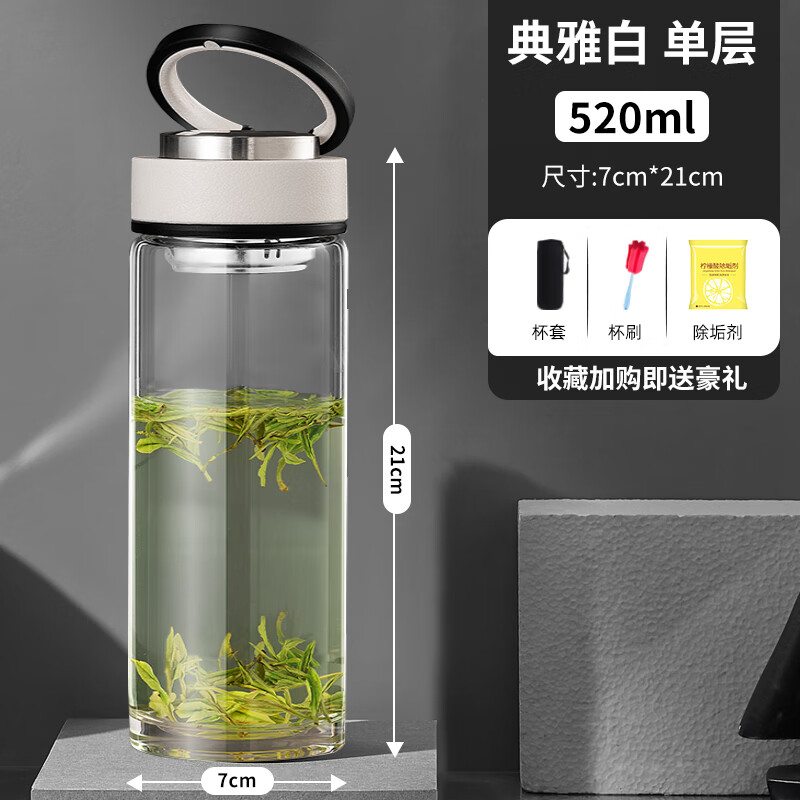 明徽（MINGHUI）水杯茶杯女男士泡茶专用高硼硅便携提环玻璃杯茶水分离耐高温杯子 【隐形提手】单层-典雅白-520ml