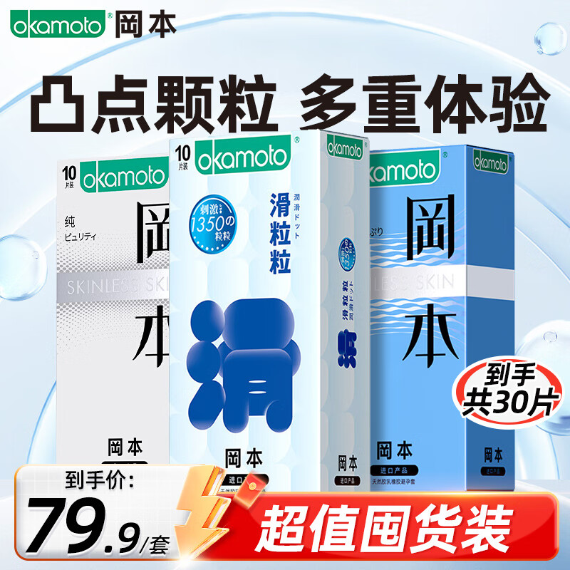 �Ա������׳�����ʱ�־�Ů���װ�ȫ����ר�ó־÷���й������ ���������顿SKINϵ��20Ƭ+������10Ƭ 49.9Ԫ