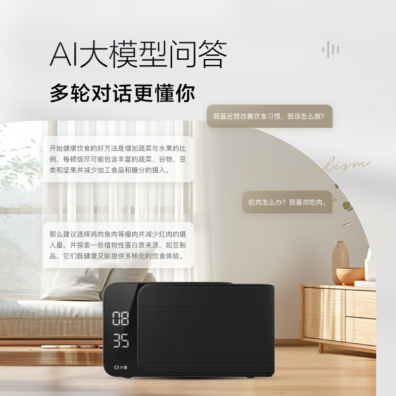 小度智能音箱Mate 卓越人声 LED时钟闹钟 AI语音蓝牙音响 儿童早教机故事机语音启蒙 老人陪伴 小度智能音箱mate