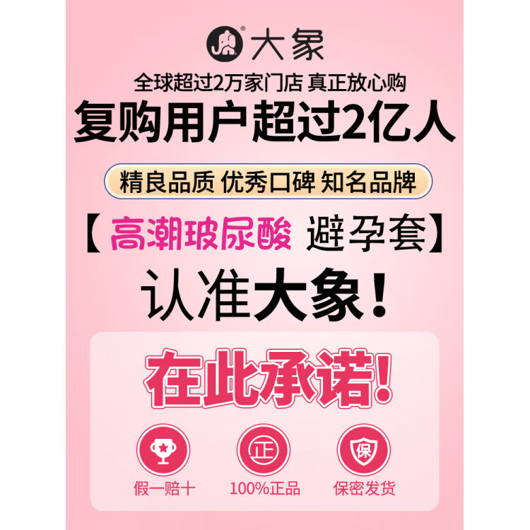 大象套001 玻尿酸套安全男用裸入持久高潮夜 其它颜色  x 其它规格 多种情趣[48只]情趣八合一32+水
