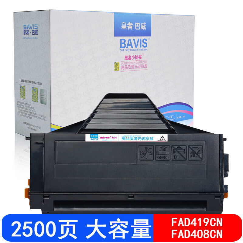 巴威KX-MB1665CNB硒鼓适合松下Panasonic(打印 复印 传真 一体机)墨盒 FAD419CN黑色硒鼓/墨盒(1支装) MB1663CN/1663CNW/1665CN