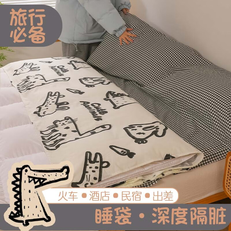睡袋便携式旅行火车卧铺棉床单人被套出差宾馆jm 简笔画睡袋-配收纳袋