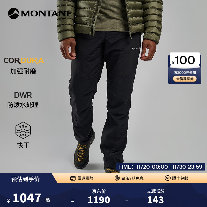 MONTANE盟泰恩TERRA徒步裤男士户外经典登山裤 耐磨透气防风防泼水软壳裤 常规款（黑色） XL 36