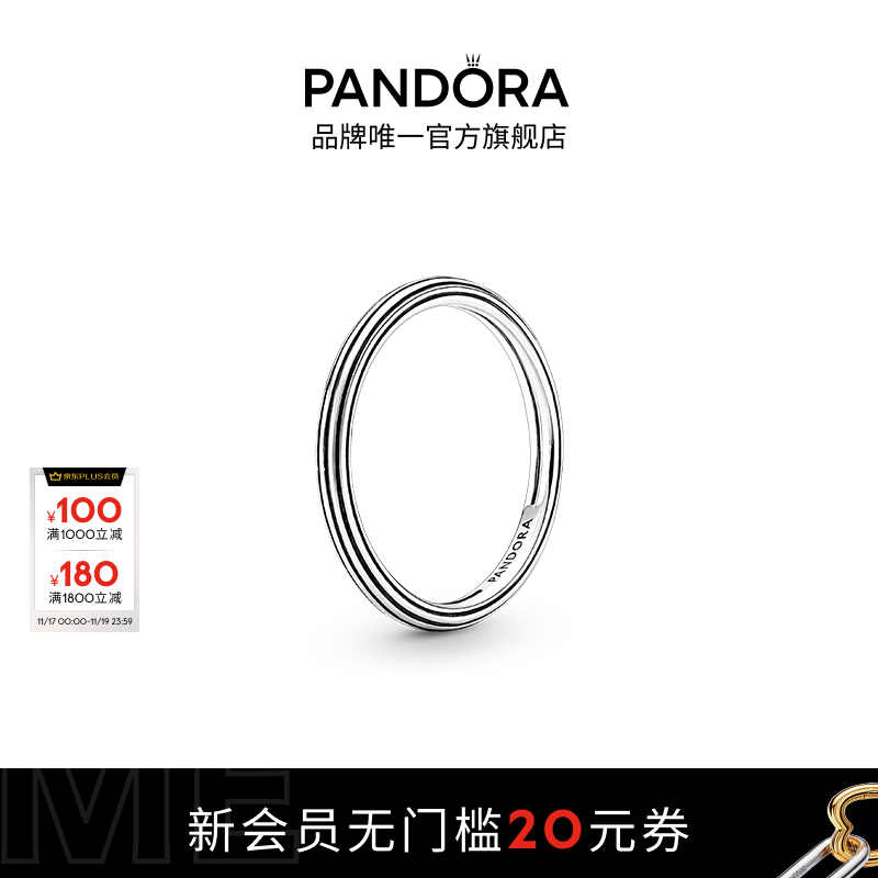潘多拉（PANDORA）ME系列率性年轮戒指纹理可叠戴情侣对戒生日礼物送女友 黑色纹理 52mm
