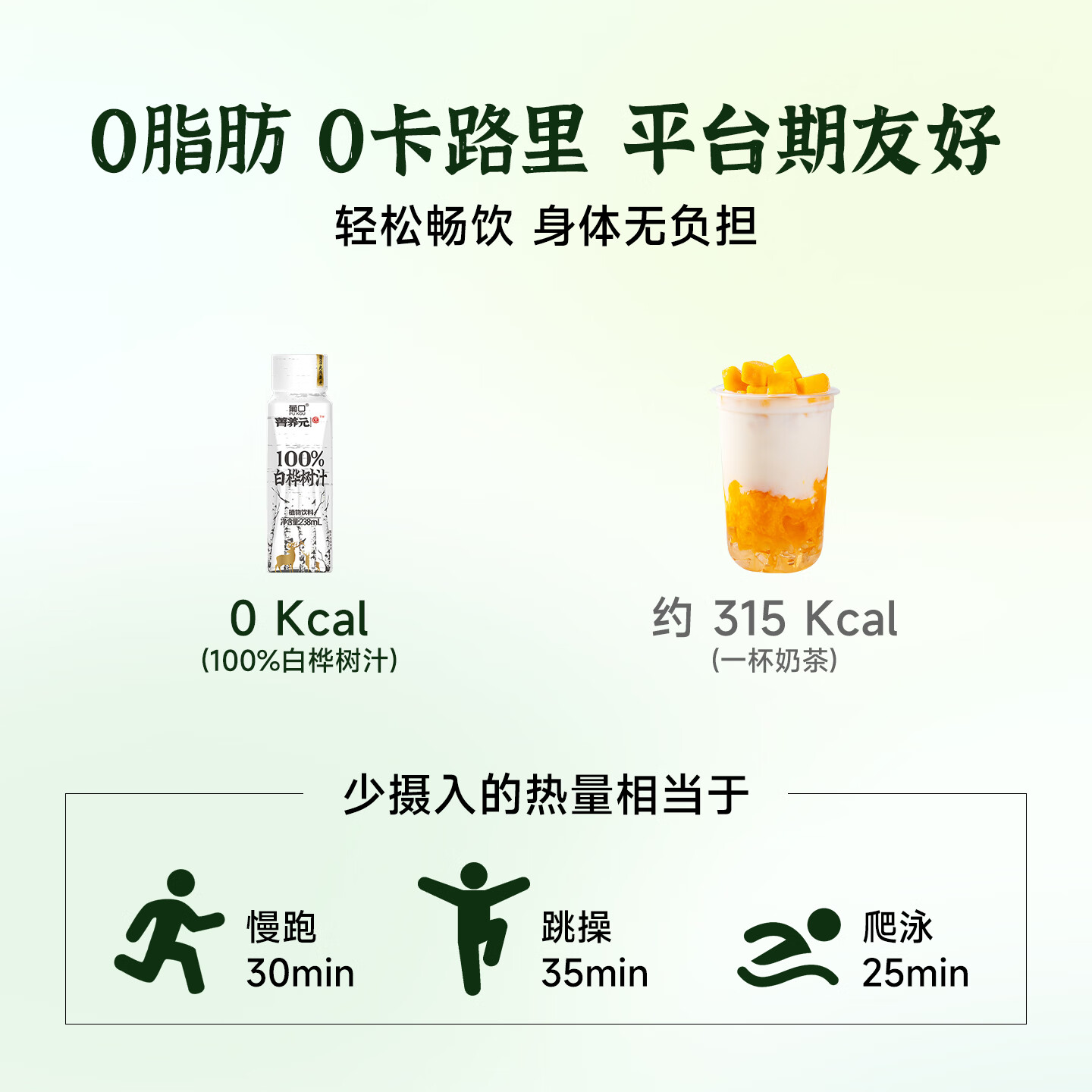 葡口100%白桦树汁原液天然NFC植物饮料大兴安岭0卡0脂肪解腻聚会送礼 【238ml*10瓶】小包装易携带 日期新鲜破损包赔