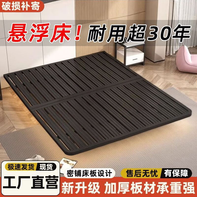 倘然之家悬浮床架家用铁艺双人床无床头排骨架不锈钢床加厚铁床宿舍单人床 黑色【单床】普通款 1200*2000【加倍用料】速发