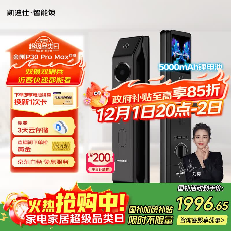10:36 如有建材5000-2500券 zbj够物袋 有100-30分享券   以旧-创客网