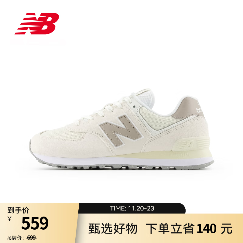 NEW BALANCE NB574官方休闲鞋男鞋女鞋情侣复古舒适轻便休闲运动鞋 米白色 U574ESC 38 (脚长23.5cm)