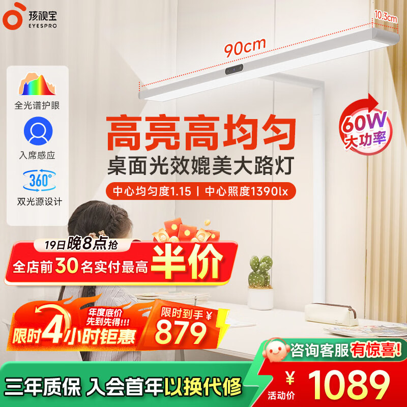 孩视宝护眼大路灯落地灯全光谱儿童阅读学习灯钢琴灯护眼红光专用台灯 60W【D1标准款】全光谱护眼 居中落地大路灯/光照更