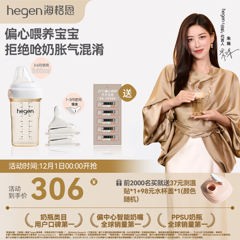 HEGENƿ0-6ƿPPSUƫķǺƿ  240ml +1(1-6+) 259.59Ԫ