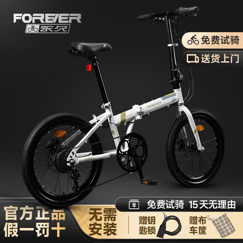 永久折叠自行车成人男女士变速超轻便携学生单车上班代步通勤车免安装 白色 20寸 变速 辐条轮