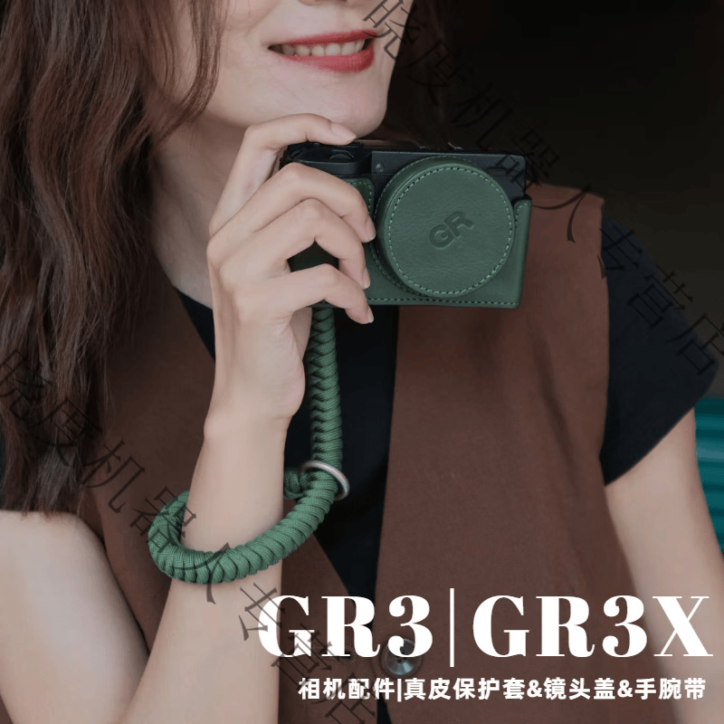 宇泽gr3保护套gr3x HDF相机包配件gr3镜头盖腕带皮套挂定制款 GR3/GR3X覆古绿套餐保护套+