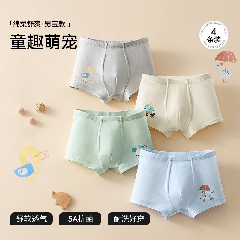 贝肽斯儿童内裤男童内裤吸汗抗菌青少年四角裤透气不夹屁屁男孩内裤 男童【5A抗菌】童趣萌宠 4条 110 cm 建议100-110cm/36-42斤