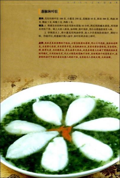 江苏红总厨创新菜9787564112660