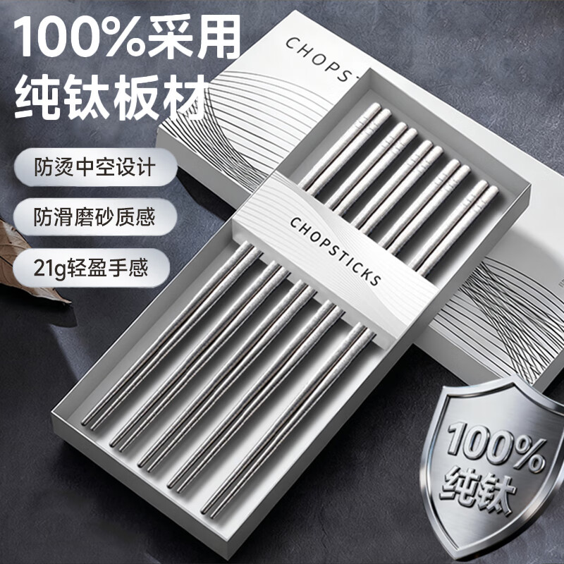 猫友时光纯钛筷子家用食品级高档抗菌防霉耐高温单人装餐具家庭专用筷哗啦 主图同款 【5双装】第五代钛净化【钛筷】送收纳礼盒
