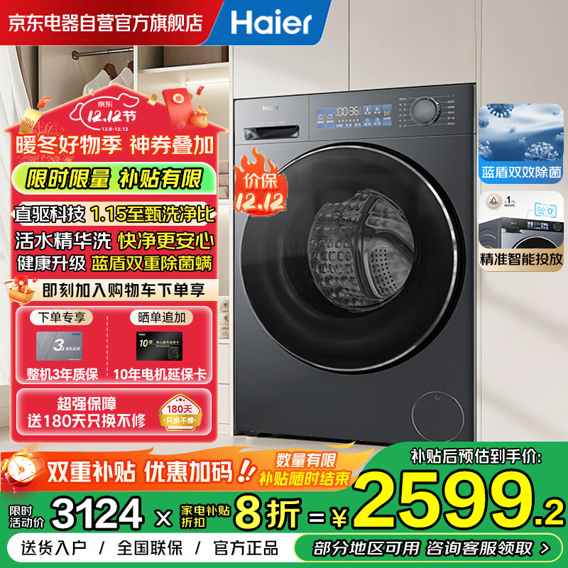 HaierϪ4.0 Ͳϴ»ȫԶ10˼ ֱˮϴ Ҳ Ծɻ XQG100-BD37L 2396.42Ԫ