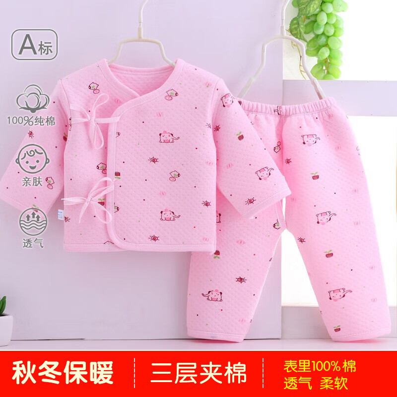 糖贝新生婴儿宝宝衣服分体套装秋冬保暖纯棉三层夹棉男女宝内衣和尚服 粉色小象-【保暖套装】 59cm(1-3个月) 体重8-12斤 京东折扣/优惠券