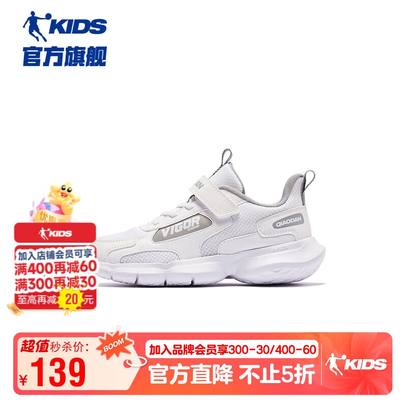 乔丹（QIAODAN）童鞋春秋款男大童运动鞋轻盈减震儿童跑步鞋-38