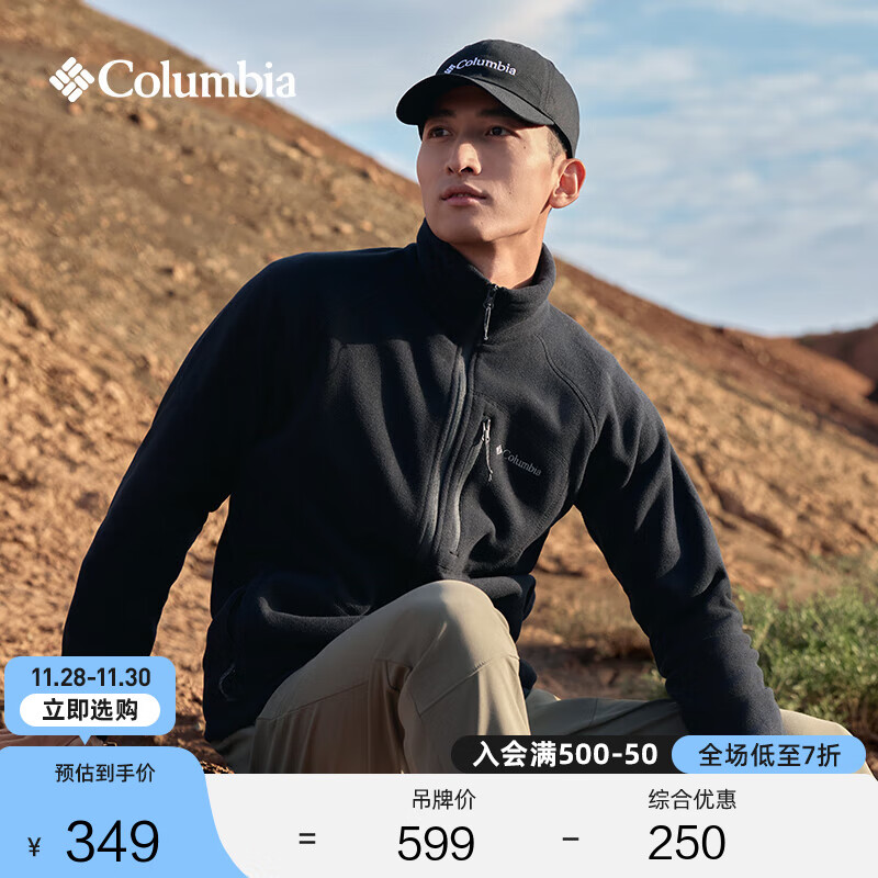 Columbia哥伦比亚户外男子舒适运动保暖柔软抓绒衣休闲外套AE3039 010 黑色 L(180/100A)