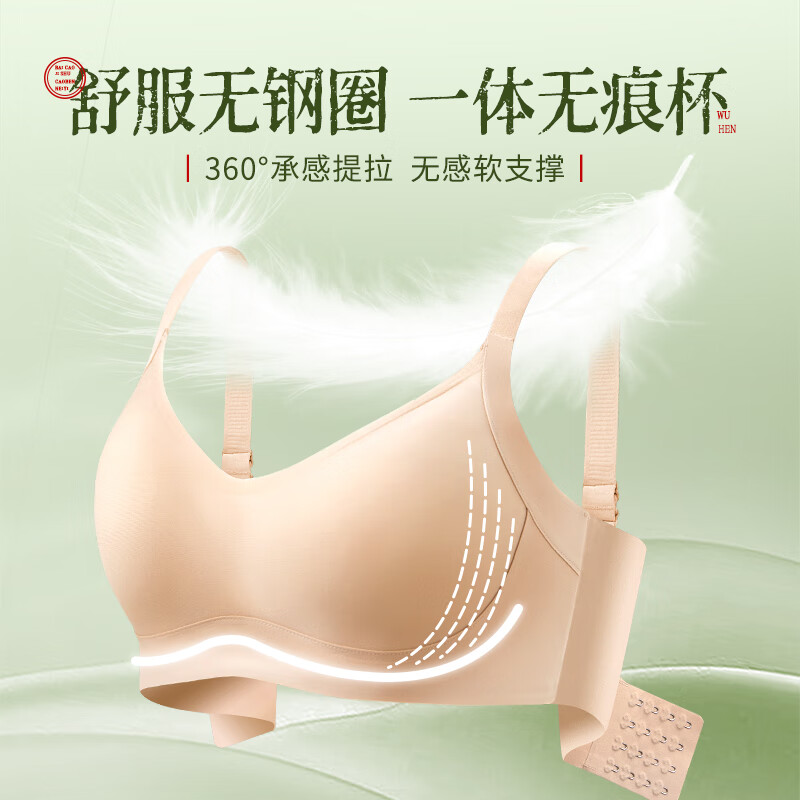 佰草极疏内衣女聚拢防下垂收副乳上托软支撑大胸显小无痕草本文胸罩无钢圈 【2件更划算】蜜桃粉+深氧黑 贴芯托 2XL 【90ABCD/135~150斤】