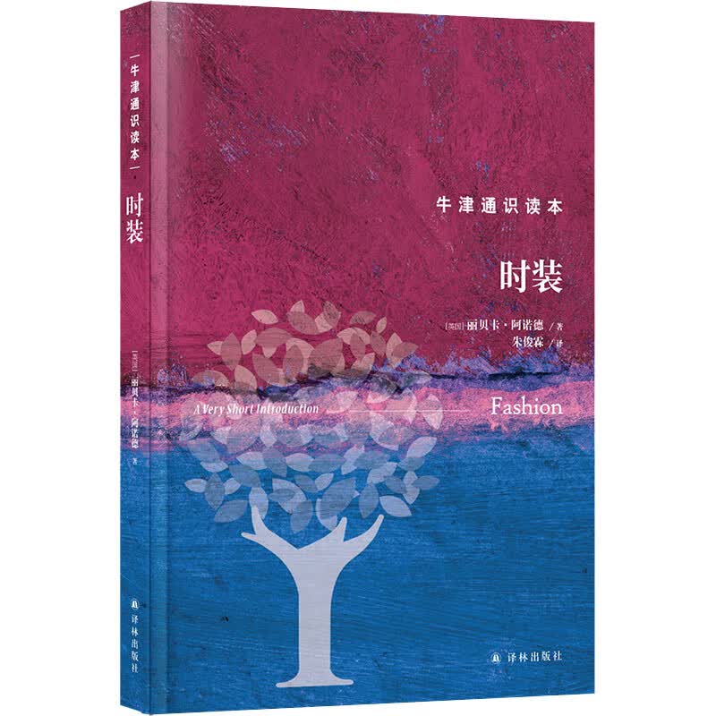 时装 图书