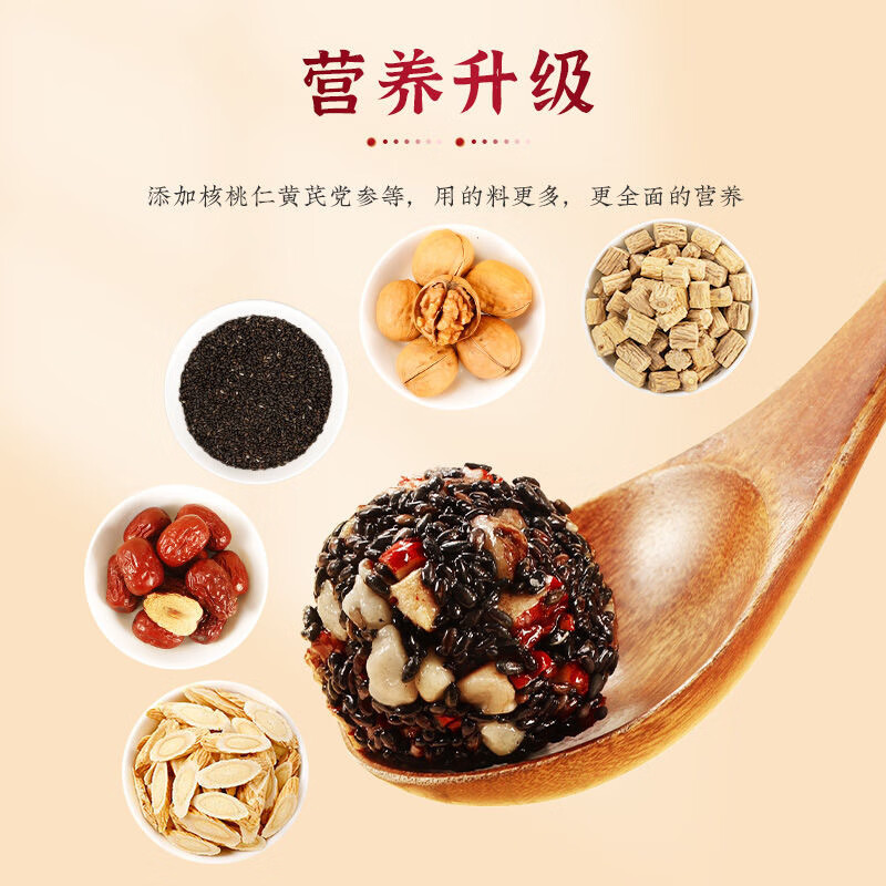 黄芪党参黑芝麻丸枸杞红枣核桃芝麻丸解馋小零食老少皆宜 黄芪党参芝麻丸*10个
