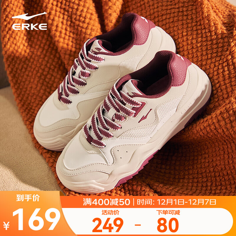 鸿星尔克板鞋男鞋子2025秋季新款悠然拼接个性百搭休闲厚底运动鞋 蛋奶灰/微晶白 44