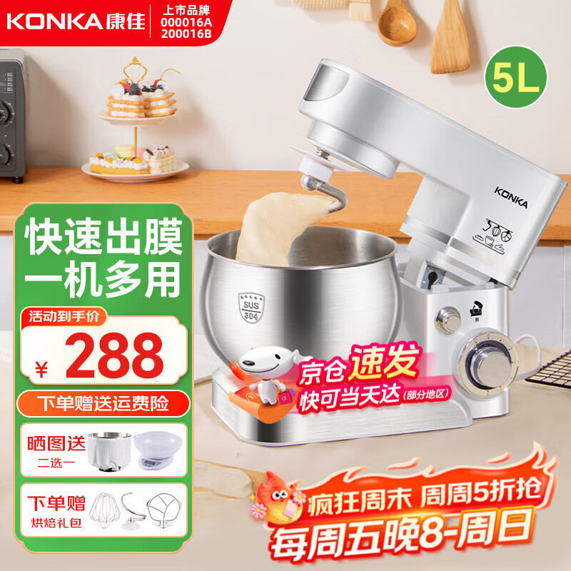 康佳（KONKA）厨师机家用小型多功能面粉奶油搅拌机和面机全自动揉面机商用打蛋器多功能活面5升 KM-993 【基础款】5升1200W白色厨师机
