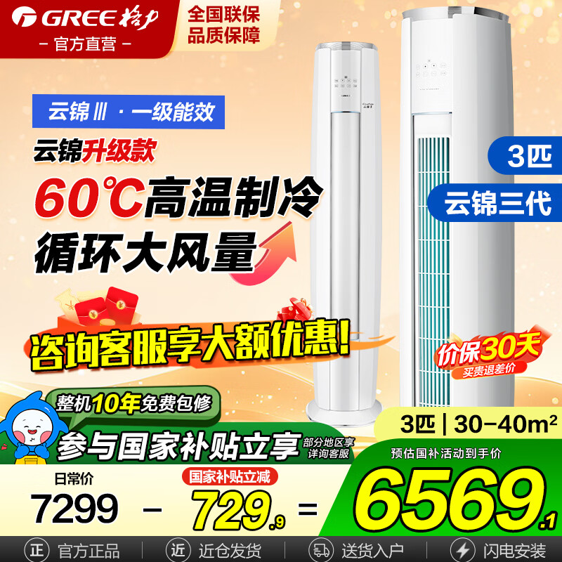 GREEյ3ƥƽ/ƽproƷһôƵůԲʽҲ ٷ콢Ʒ 3ƥ ƽ 6218.1Ԫ