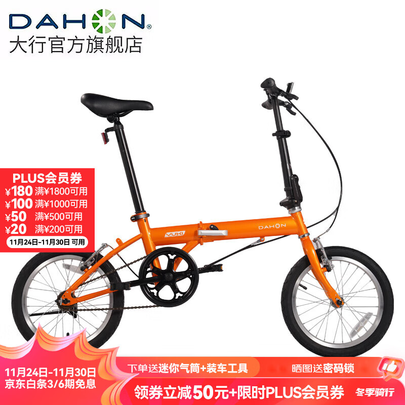 大行（DAHON）KT610折叠自行车16英寸单速男女学生上班上学城市通勤单车 橙色