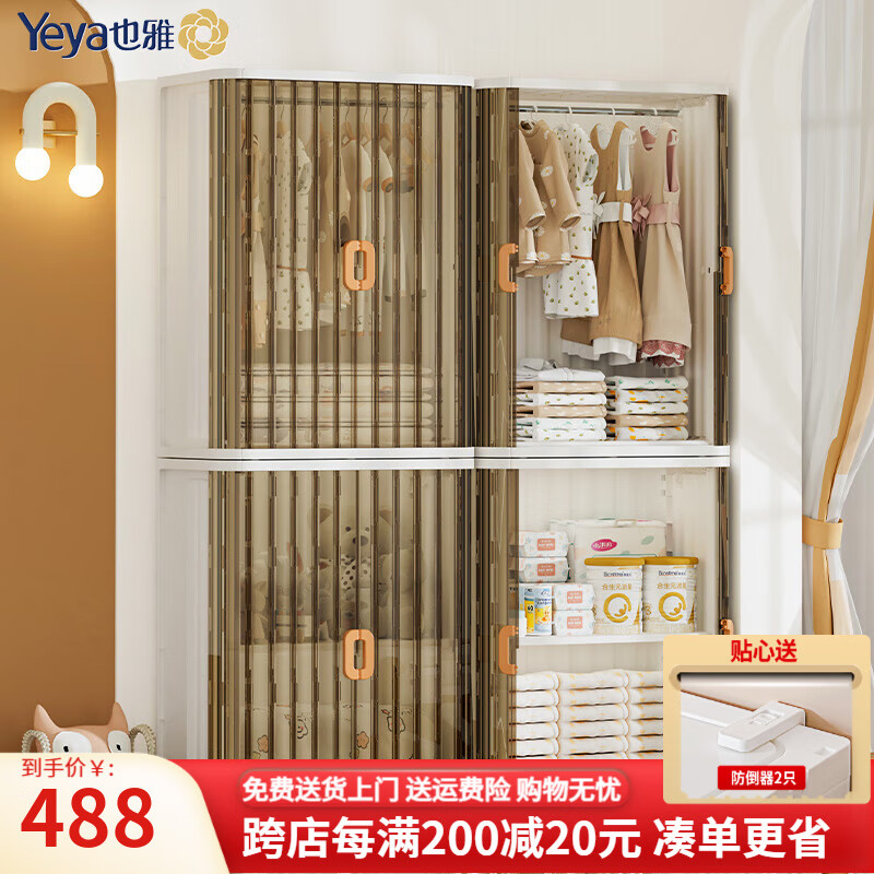 也雅（Yeya）免安裝收納柜 可折疊零食收納箱兒童衣柜寶寶玩具儲物柜子床頭柜 【60掛衣柜】掛衣桿*1+隔板*1