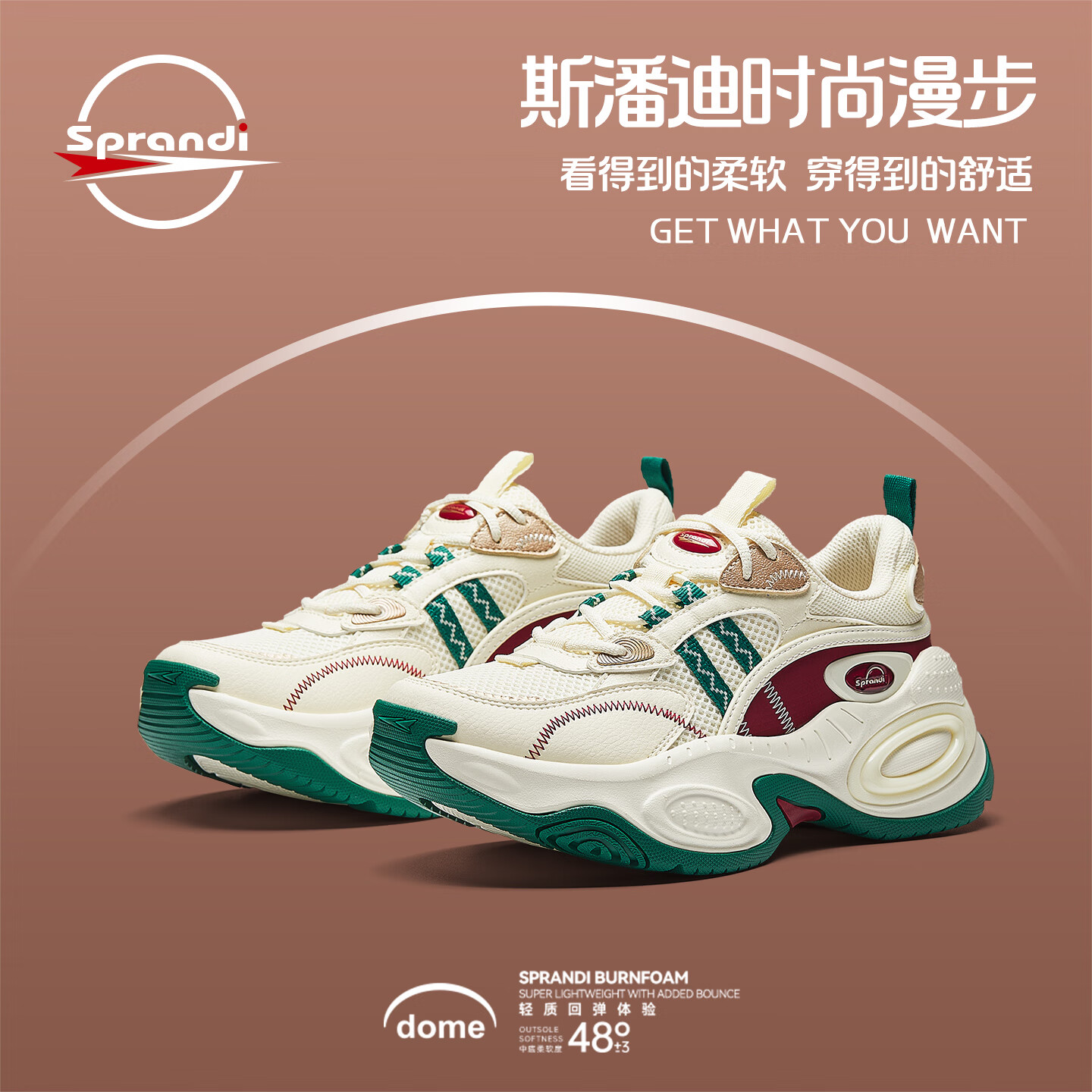 sprandi斯潘迪女子时尚漫步鞋2026春季新品运动鞋户外鞋时尚漫步百搭