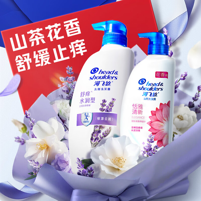 海飞丝舒痒水润洗发水 薰衣草精粹舒缓止痒去屑留香洗发露洗头膏 【去屑留香】舒缓止痒480G+300G