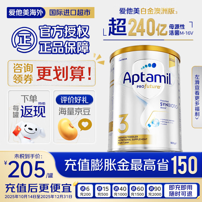 ��������Aptamil�����ް׽��Ӥ�׶��䷽ţ�̷�DHAҶ���ذİ��׽�ٷ���Ʒԭװ���� ��ÿ�޷��֡�3�� Ч��27��7�� 900g