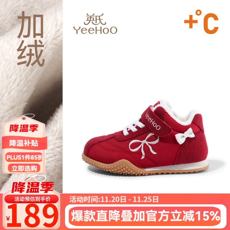 英氏童鞋儿童运动鞋2025冬季新款宝宝保暖休闲鞋小女孩防滑软底运动鞋 红色二棉 23 内长15.5cm 适合脚长14.7-15.0cm