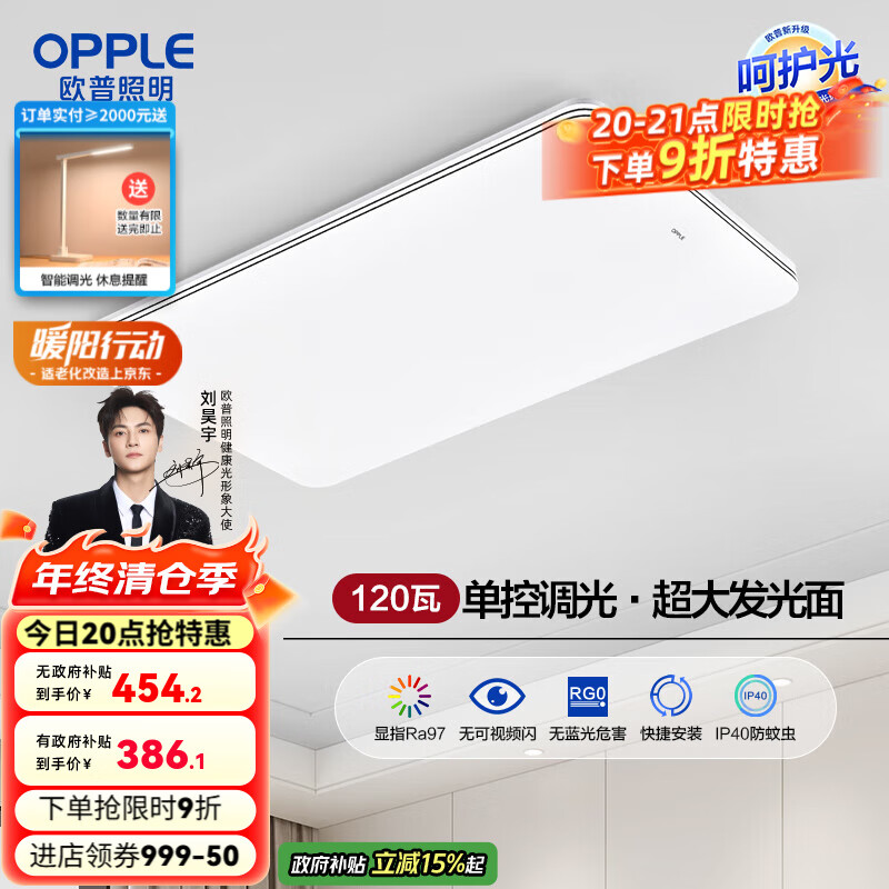 客厅灯十大品牌排行榜,这10款光效柔和,时尚简约,打造温馨家居-图片1