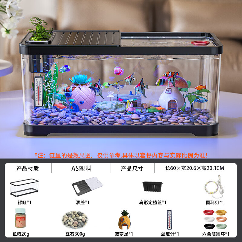 宠小岛鱼缸水族箱新款高级懒人客厅生态高清带盖造景过滤制氧塑料金鱼缸 【经典黑】60高清缸带灯测温简易造景款 京东折扣/优惠券