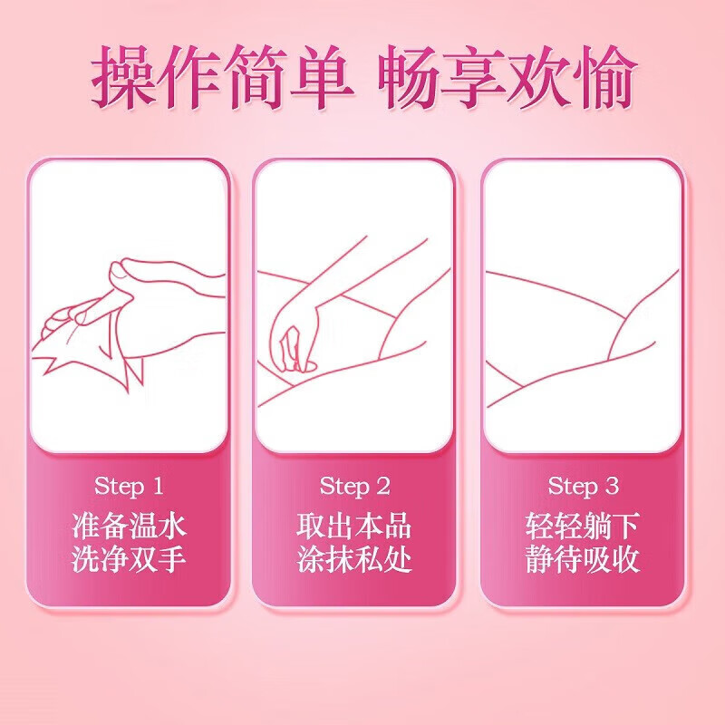 内廷上用北京同仁堂紧润丹紧致私处紧缩护理抑菌阴道水润缩阴官方正品凝胶 【1盒体验装】8粒/盒