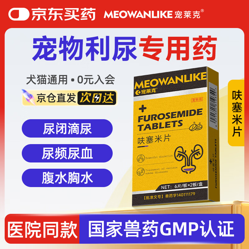 ������߻����Ƭ20mg*12Ƭè������ͨ��·��Ⱦ�����Ѫ����׽�ʯ�ᾧè