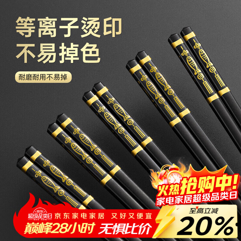千年恋木烫金合金筷子抗菌防滑防霉高档家用酒店餐具耐高温10双装 24cm烫金年年有鱼合金筷【10双】